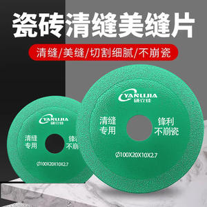 Disques de découpe diamantés pour carreaux de sol, lames de scie pour perceuse électrique, meuleuses d'angle, fabricants de outils de sculpture sur pierre - Nettoyage de joints de carrelage - Product Image 4