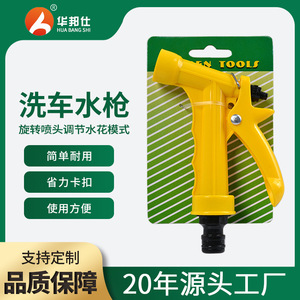 ปืนฉีดน้ำพลาสติกสีเหลือง ใช้งานด้วยมือ สำหรับล้างรถ รดน้ำสวน ล้างพื้น - Product Image 5