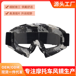 Gafas de Motociclismo con Montura Completa, Lente Esférica, Antivaho, Protección UV, Modelo 8043 - Product Image 5