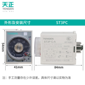 รีเลย์หน่วงเวลา Tengen St3p 220V ช่องสัญญาณเดียว แบบหน่วงทันที - Product Image 2