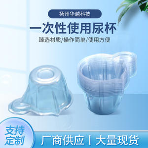 Gobelet à urine jetable en plastique Huayue 40 ml, taille moyenne, pour bandelettes urinaires et tests de grossesse - Product Image 2