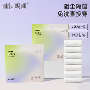 Culottes jetables non tissées taille mi-haute pour femmes, lot de 7, pour maternité, hôpital, voyage, sous-vêtements LD151 - Product Image 2