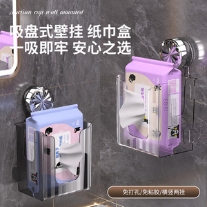 Boîte à mouchoirs à ventouse transparente rectangulaire murale sans perçage pour salle de bain et cuisine - Product Image 2
