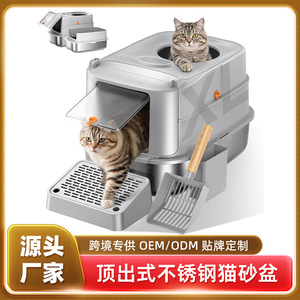 <b>Cat</b> <b>Litter</b> Box X3 Model Light Gray Enclosed <b>Deodorizing</b> Stainless Steel Splash Proof With Scoop And Aisle - Product Image 5