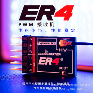 Receptor RadioMaster ER8 ExpressLRS 2.4 HV para modelos de aviones y barcos RC de ala fija - Product Image 5