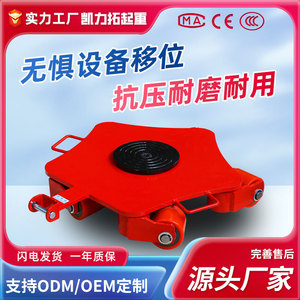 รถเคลื่อนย้ายรถถังหนัก Ling Qi รับน้ำหนัก 6-24 ตัน ล้อเหล็ก อุปกรณ์ขนย้ายแบบแมนนวล สำหรับใช้งานในอุตสาหกรรม - Product Image 4