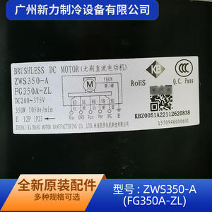 ZWS350 A Brushless <b>Dc</b> <b>Motor</b> 150 Mm Flange Mount 1500 Rpm For Gree Air Conditioner Part 1570940000601 - Product Image 4