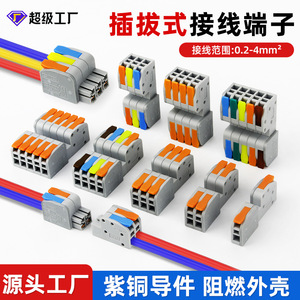 Push-In <b>Terminal</b> Block Plug-In Type Solderless Connector Industrial Use Quick Connect With Insulated Housing - Product Image 3