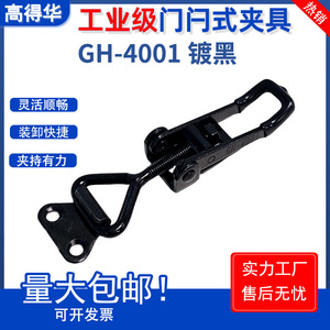 <b>Quick</b> <b>Clamp</b> Lock Latch Adjustable GH-4001 Black Plated Steel Tooling Fixtures M8858580 mm - Product Image 5