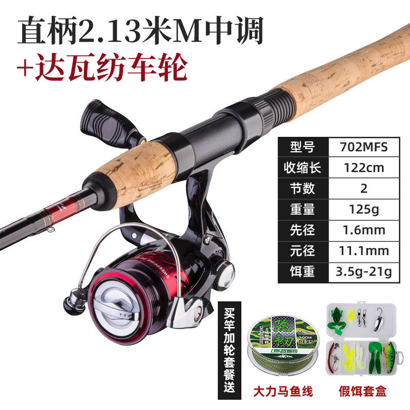 Straight handle 213m medium action + Daiwa reel + free gift