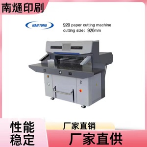 Coupe-papier hydraulique industriel robuste Nantong 920 mm, machine de découpe semi-automatique pour le traitement du papier - Product Image 4