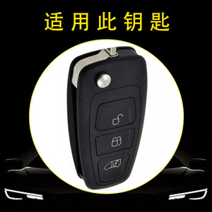 Funda para Llave de Coche de Fábrica Huanyue para Ford Focus, Mondeo, Fiesta, Escape y EcoSport - Product Image 3