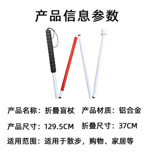 Aluminum Alloy Folding <b>Cane</b> With Anti Slip Handle And Rotating Tip For Blind Users Lightweight Portable - Product Image 4