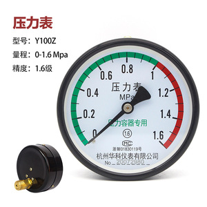 Manomètre Yongyi Y60 0-1,6 Mpa Précision 2,5 pour chaudière et réservoir de gaz - Product Image 4