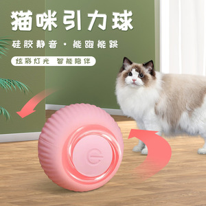 Pelota de gravedad para gatos, juguete eléctrico para mascotas, pelota rodante automática para gatos, material de silicona ABS rosa y azul, 40g - Product Image 3
