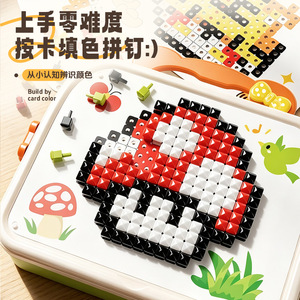 480 件装 3D 蘑菇拼图玩具创意 DIY 拼图套装带收纳盒塑料儿童早教玩具 - Product Image 4