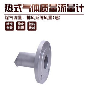 Medidor de Flujo Másico de Gas Térmico 1-10000 Ultrasónico de Acero Inoxidable para Gases y Líquidos - Product Image 3