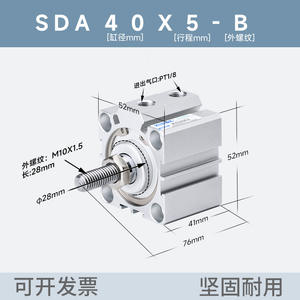 Cilindro Neumático de Doble Acción para Maquinaria de Carpintería SDA40X5-B/SDA50X5 con Rosca Externa M10X1.5 JKD Sande - Product Image 3