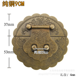Antique Copper Panel Buckle 9cm Chinese Style Wavy Edge Pure Copper Furniture <b>Hardware</b> For Wooden Box Storage Closet DIY - Product Image 2