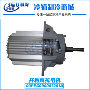 Moteur de ventilateur de transport 00PPG000007201A pour climatisation centrale 30RB RQ 3XQ XA - Product Image 5