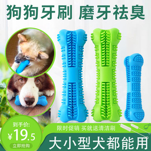 Jouet brosse à dents en silicone pour chien, bâton à mâcher, os pour chiot de grande taille, entraînement d'intelligence pour animaux de compagnie, résistant aux morsures, adapté aux grands chiens. - Product Image 5