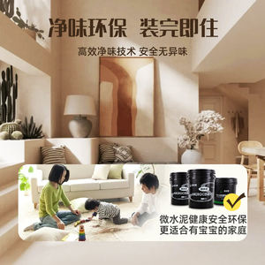 La <span class=keywords><strong>peinture</strong></span> d'art micro-ciment pour chambre et <span class=keywords><strong>salle</strong></span> <span class=keywords><strong>de</strong></span> <span class=keywords><strong>bain</strong></span> <span class=keywords><strong>peinture</strong></span> d'art auto-nivelante est facile à installer - Product Image 4