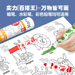 KEYBABY Affiche d'apprentissage géante personnalisée sur le thème des animaux 3M, 26 lettres et motifs, autocollante, bords déchirables, papier épais imprimé - Product Image 4