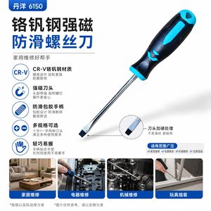 Tournevis Danyang à tête Phillips en acier au chrome-vanadium, magnétique et isolé, outil de réparation domestique - Product Image 5