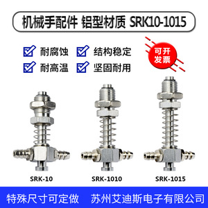 Support de bras de robot industriel en acier inoxydable avec amortisseur de chocs SRK10 1010 1015 - Product Image 5