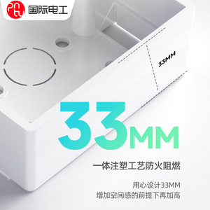 กล่องรวมสายไฟฟ้าแบบติดผนังชนิด 86 ของ International Electric ขนาด 33 มม. กล่องสวิตช์ติดผนังพลาสติกกันไฟ - Product Image 1