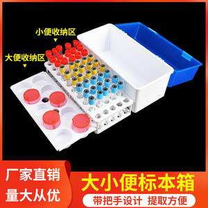 Conteneurs de stockage médical portables Armoires d'hôpital pour la collecte et le stockage d'échantillons pour les échantillons d'urine et de sang Supports de tubes à essai - Product Image 6