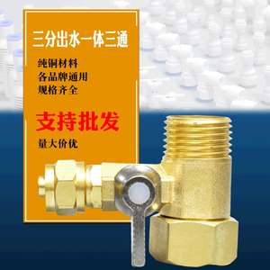 Robinet à bille 3 en 1 en cuivre pur, connecteur fileté de 1/2 pouce pour purificateur d'eau, pour usage domestique en cuisine - Product Image 3