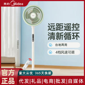 Ventilador de pedestal Midea GAG24MR, ventilador eléctrico oscilante para suelo, circulador de aire silencioso para dormitorio y sala de estar - Product Image 5