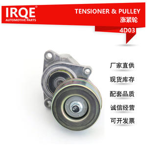 Tensor y polea IRQE 11955-6N20B 4D03 para Nissan Teana X-Trail - Product Image 5