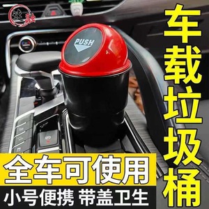 Car Trash Can Cup-Shaped Plastic Push Lid Vehicle-Mounted Rear Seat Storage Bin Adhesive Installation - Product Image 5