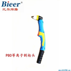 Bieer P80 Plasma Cutting Torch Head Curved Handle Manual <b>Control</b> For Mild Steel - Product Image 2
