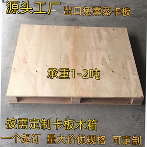 พาเลทไม้อะดาชิ 1200x1000 มม. แบบสี่ทางเข้า ทำจากไม้อัด สำหรับการขนส่งสินค้าเพื่อการส่งออก - Product Image 4
