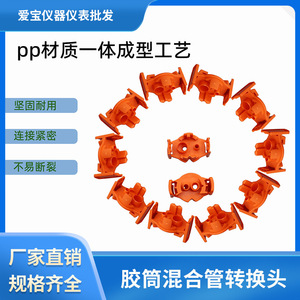 <b>Glue</b> <b>Spray</b> Adapter 490Ml Mixing Tube Connector For Manufacturing Use - Product Image 5