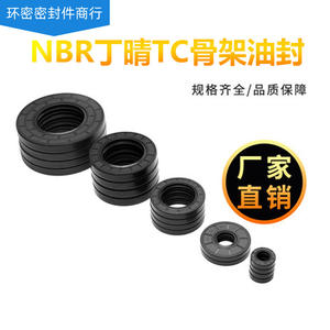 Sello de aceite de caucho de nitrilo de 11.6-16 mm, anillo de sellado delantero y trasero del cigüeñal, pieza de caucho automotriz resistente a altas temperaturas - Product Image 2