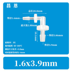 Tuyau flexible 1,6*3,9 mm avec coude en plastique en forme de L et bec verseur en PP en forme de pagode à 90 degrés pour aquariums - Product Image 2