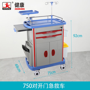 Caitang Health Medical Emergency Cart 750x480x920mm 5-Layer Hospital <b>Trolley</b> With Power Outlet And Infusion Stand - Product Image 3