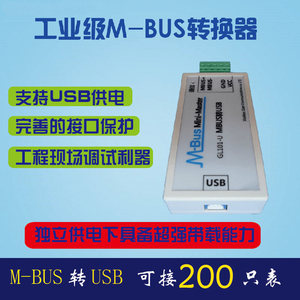 ตัวแปลง M-Bus เป็น USB แบบ Master Station ใช้พลังงานจากบัส ระยะ 200 เมตร ตัวแปลง M-Bus เป็น USB รุ่น W571 - Product Image 2