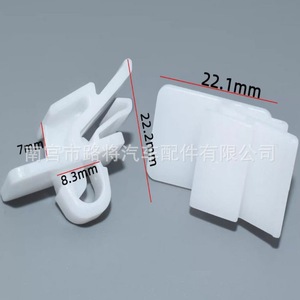 Mercedes Benz S63 AMG Door Sill Clip 22.1mm White Engineering <b>Plastic</b> Fixing <b>Bracket</b> For Side Skirts - Product Image 1