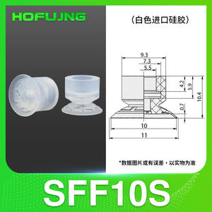 Ventosas de Vacío para Brazos Robóticos Serie SFF10/15/20/25/30/40 para Película Plástica y Papel, Nuevas para Bombas de Construcción Agrícola - Product Image 5