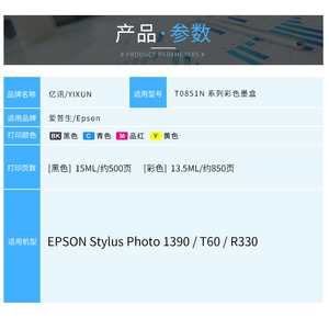 Cartouche d'encre Compatible T0851N pour imprimante Epson, ensemble de 6 couleurs, cartouches de remplacement à haut rendement - Product Image 4