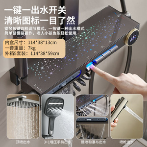 Conjunto de Ducha Termostática Inteligente con Diseño de Teclas de Piano, Rociador Superior Rectangular con Pantalla Digital LED Luminosa y Masaje de Lluvia - Product Image 3