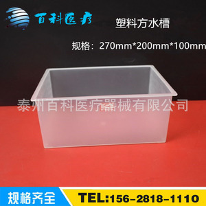 Encyclopedia Transparent Square Plastic Water Tank For Chemistry <b>Physics</b> Biology Teaching Experiments Lab Equipment - Product Image 2
