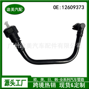 Tubo de Ventilación del Cárter Chevrolet 12609373 para Camionetas Ligeras Hummer Escalade, Pieza Automotriz - Product Image 3