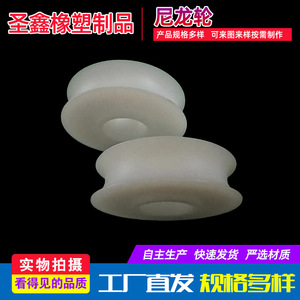 Roues en nylon ZY-355, pièces de poulie en plastique blanc pour accessoires de rouleaux de pression industriels, taille personnalisable 1*1 - Product Image 5
