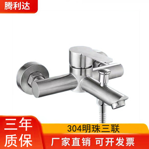 ก๊อกน้ำฝักบัวสามทาง Tenglida Pearl ผลิตจากสแตนเลส 304 พร้อมวาล์วเซรามิก ชุดก๊อกผสมอ่างอาบน้ำ - Product Image 1